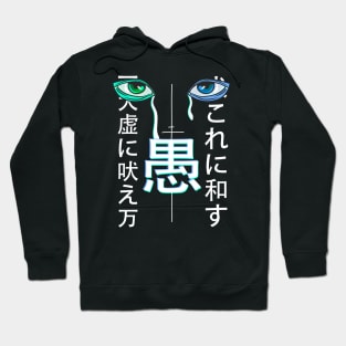 Strange Looking Japanese Hoodie